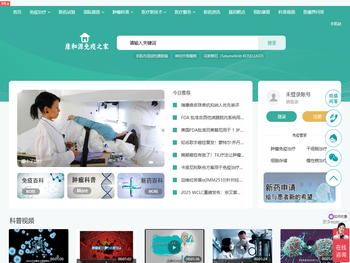 康和源免疫之家