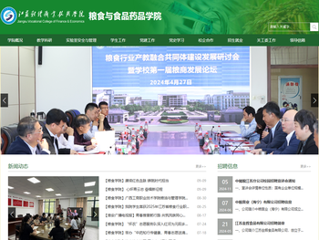 粮食与食品药品学院