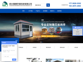 四川雅狮环保科技有限公司
