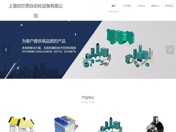 上海切尔思自动化设备有限公司