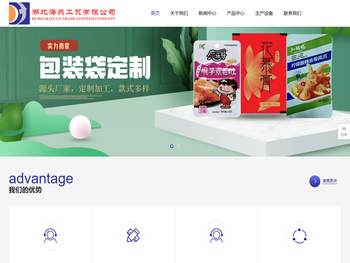 湖北海燕工贸有限公司