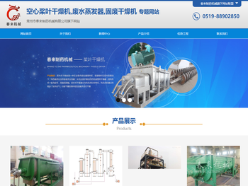 空心桨叶干燥机