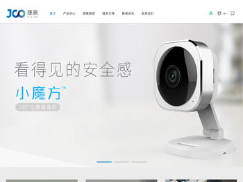 深圳市捷高软件信息有限公司