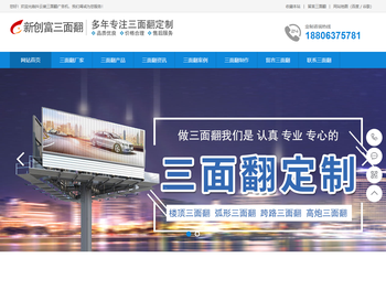 抖云装三面翻广告机抖云装三面翻