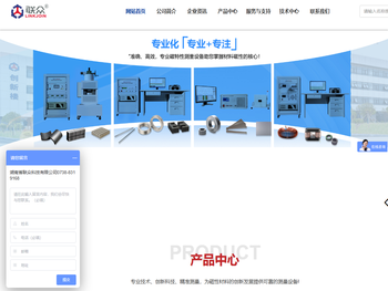 磁性材料测量设备装置