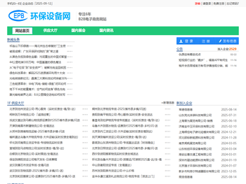 环保设备网