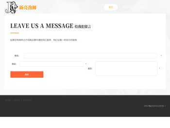 新亮劲狮家居保养