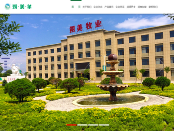 山西朔美羊肉业有限责任公司