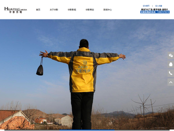 襄阳华影文化传媒有限公司