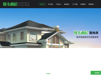 维卡西尼,维卡西尼门窗,山东维卡门窗科技有限公司,维卡门窗;