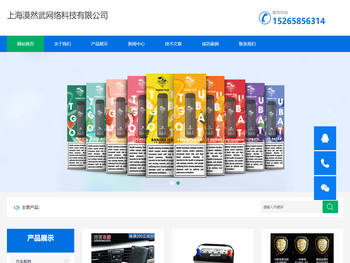 上海漠然武网络科技有限公司