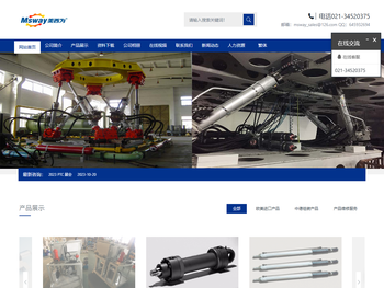 上海美西为机电设备有限公司