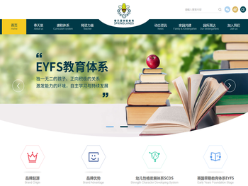 春天里学前教育