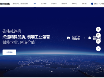 温州雄伟机械有限公司