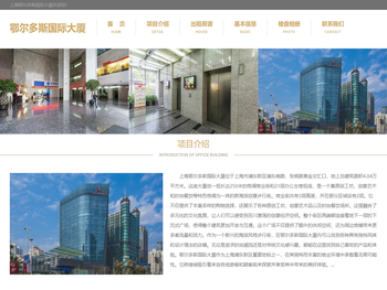 鄂尔多斯国际大厦