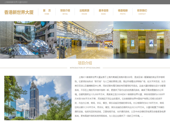 香港新世界大厦