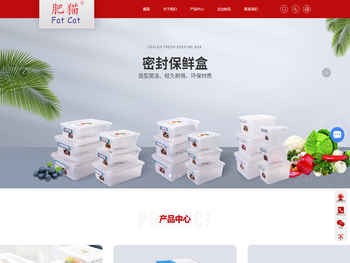 保鲜盒生产厂家