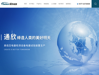 新能源汽车汽接触器继电器试验设备