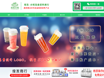 惠州市惠阳区淡水煌发珍珠奶茶原料批发商行