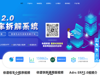 报废车拆解系统