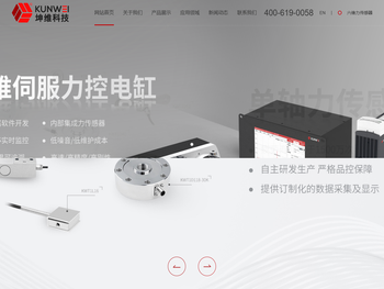 常州坤维传感科技有限公司