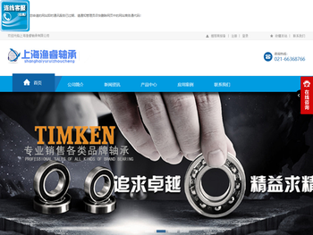 上海渔睿轴承有限公司