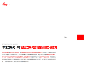 短视频运营系统