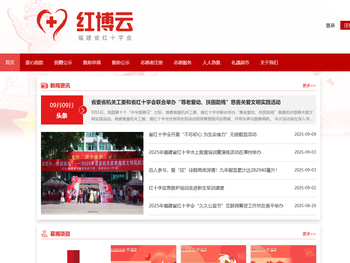 红博云智慧应用平台