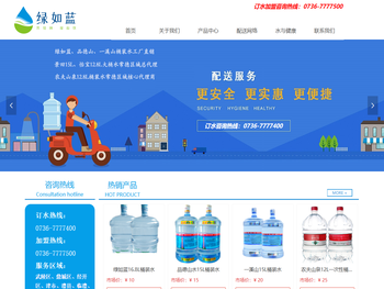 常德市水韵涧贸易有限公司，常德桶装水电话,常德桶装水配送,常德矿泉水，常德桶装水加盟，常德纯净水生产厂家，常德桶装水生产厂家