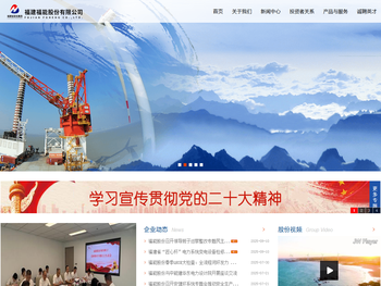 福能股份欢迎您