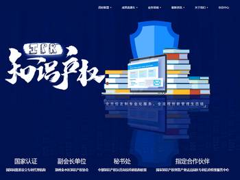 郑州芝麻知识产权代理