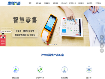 苏州惠商智能科技有限公司