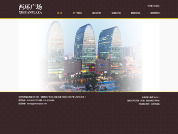 天元四海（天津）置业有限公司