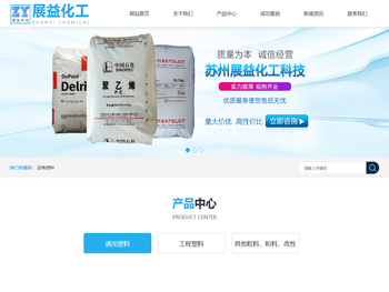 苏州展益化工科技有限公司