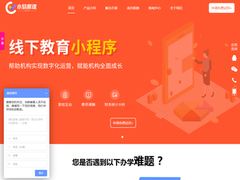 小易趣课在线是中国深受欢迎的教育信息化综合服务提供商