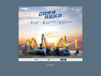 湖南星原工程机械有限公司