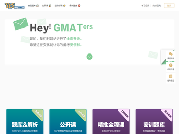 YESGMAT口碑课程