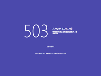 成都武侯中小企业融资担保有限责任公司