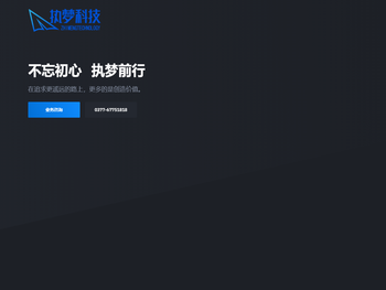 南阳执梦网络科技有限公司