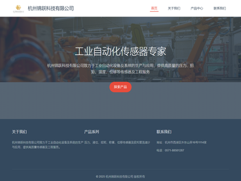 杭州锦跃科技有限公司