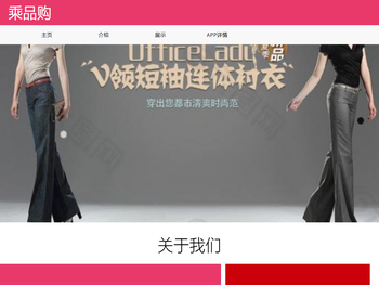 乘品购
