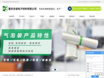 重庆EPE珍珠棉,自封袋,防静电气泡袋,包装袋厂家