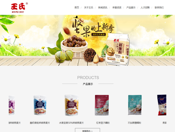 南京王氏食品有限公司