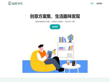 陕西幽默时代科技有限公司