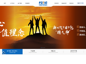 中国对外经济贸易信托有限公司