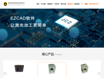 苏州金橙子激光技术有限公司