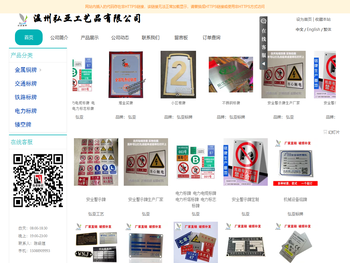 温州弘亚工艺品有限公司