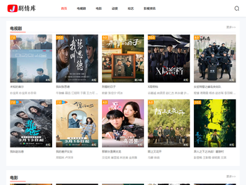 热门电视剧,最新电视剧,最火电视剧,剧情介绍