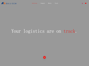 湖北柏吉供应链管理有限公司