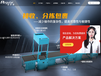 瑞格勒科技